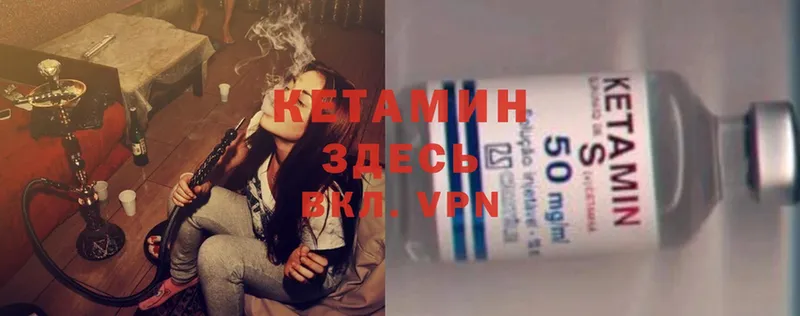 купить закладку  Вихоревка  КЕТАМИН ketamine 