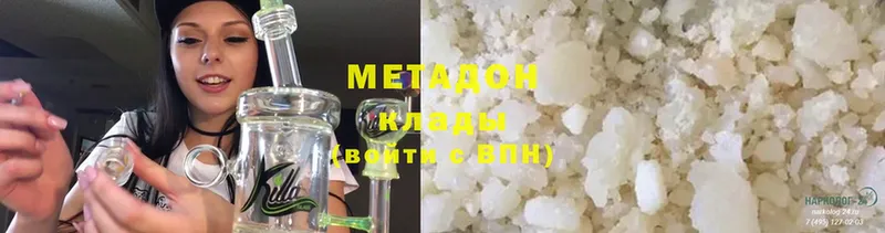 МЕТАДОН methadone Вихоревка