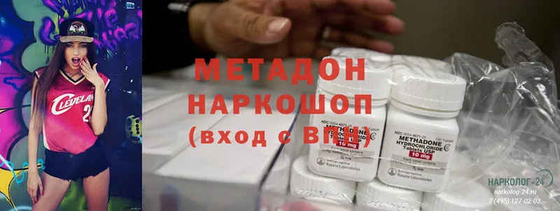 МЕТАДОН methadone  наркота  Вихоревка 