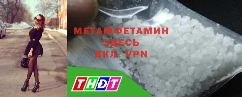 Метамфетамин Methamphetamine  Вихоревка 